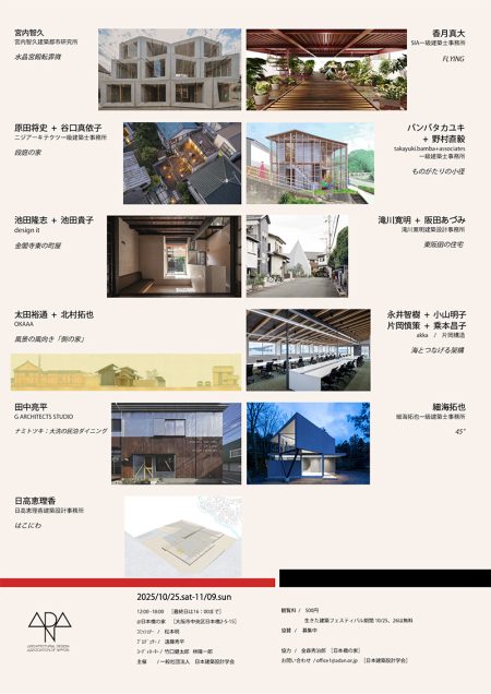 AY展チラシ(裏）-3最終