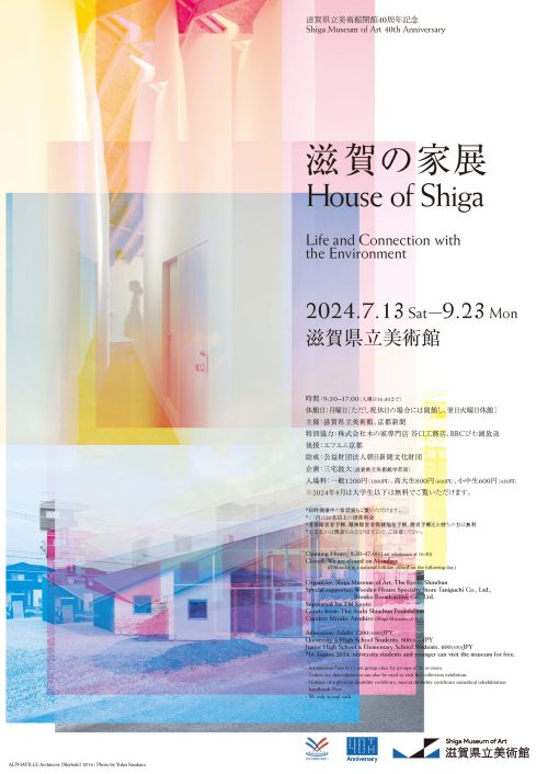 展覧会チラシ_ページ_1