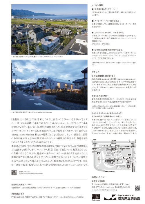 展覧会チラシ_ページ_2