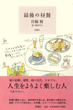 最後の昼餐01